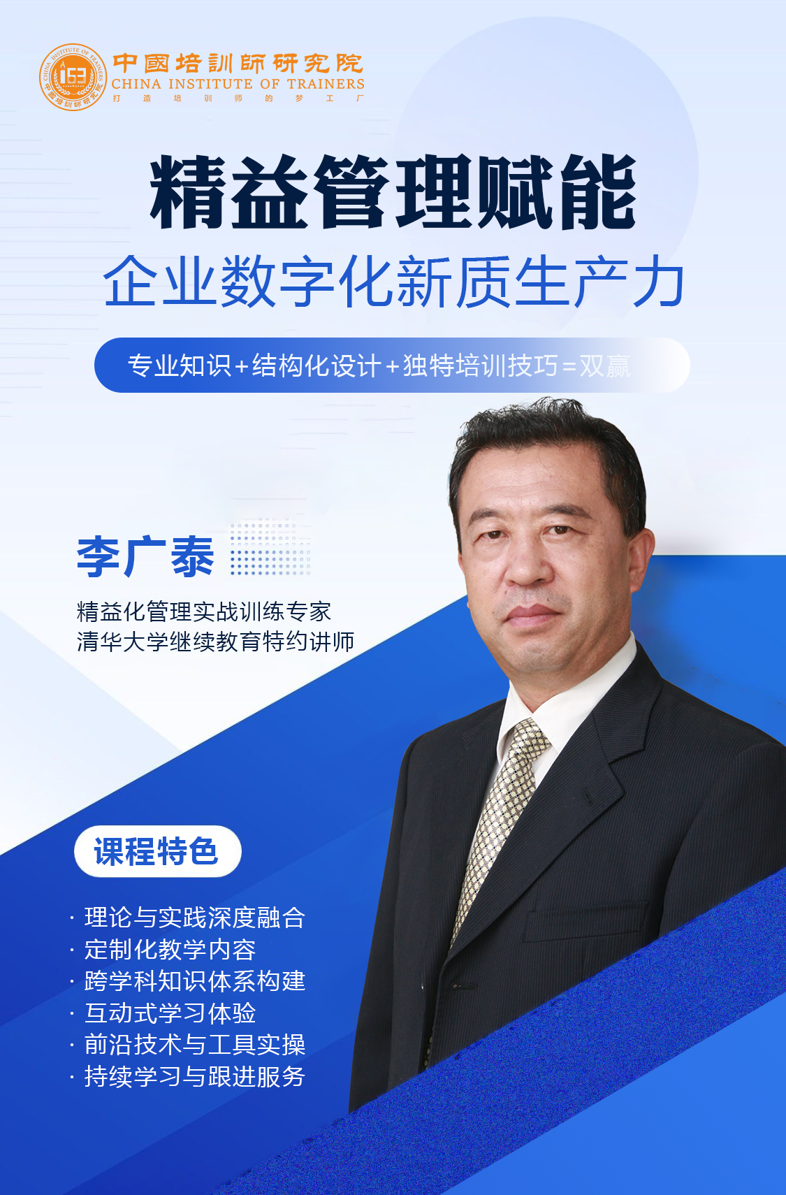 李广泰海报2.png